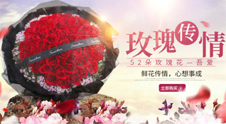 山东青岛平度市南村镇白河庙村鲜花速递